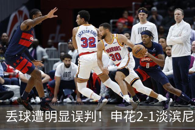 丢球遭明显误判！申花2-1淡滨尼流浪取亚冠2开门红 杨帅头球制胜