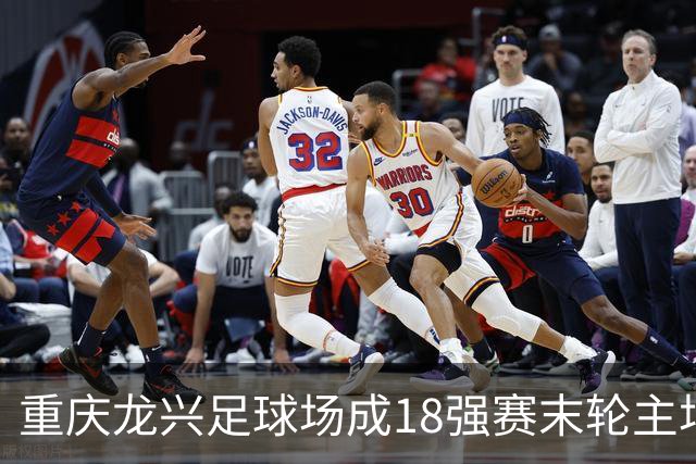 重庆龙兴足球场成18强赛末轮主场，或可安排中甲测试